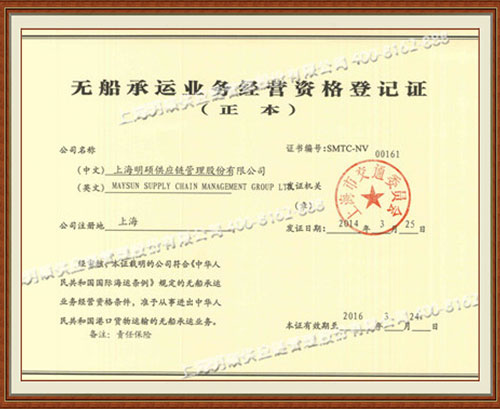 國家一級貨運代理，無船承運人證