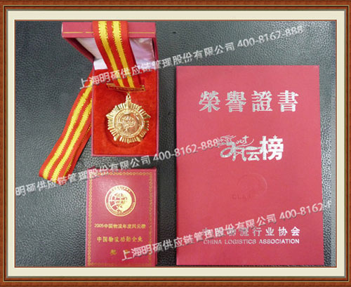 物流協會證書