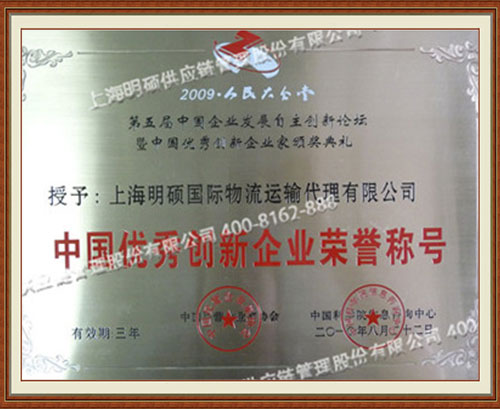 優秀創新企業